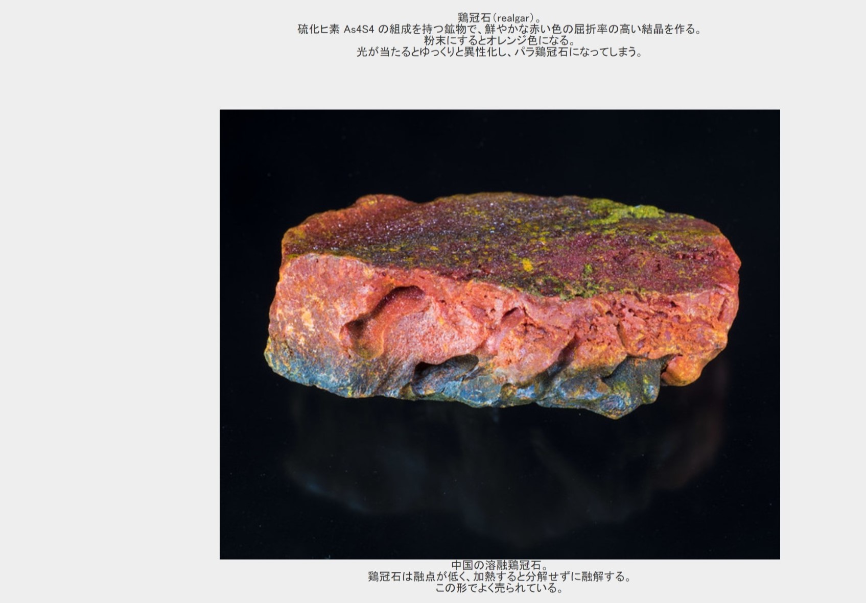 天然石、五十年前以上鹿児島で採取した石です アウトレット正本 www